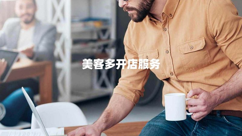 广州管理咨询代理服务加盟
