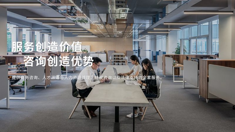 管理咨询公司风险控制参数指标